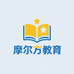 摩尔方教育