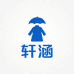 轩涵雨衣工厂店