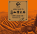 庐山黄大茶