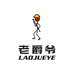 老爵爷男装旗舰店