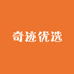 未来奇迹优选