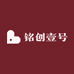 铭创壹号铺
