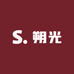 朔光滋补营养专营店