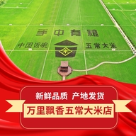 万里飘香五常大米店