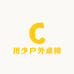川少户外桌椅