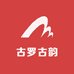 古罗古韵集合店
