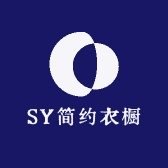 SY简约衣橱