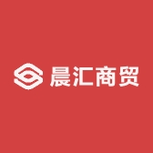 晨汇商贸