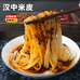 老陕人聊美食