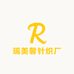 瑞美馨针织厂