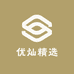 优灿精选