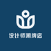 设计师潮牌工作室