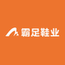 江西霸足鞋业有限公司