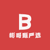 彬哥甄严选