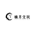 楠月文玩工作室