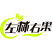 左林右果超市