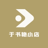于书艳小店