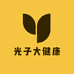 光子大健康