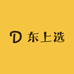 东上选
