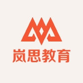 岚思教育