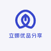 立娜优品分享