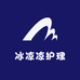 阿冰高端严选