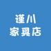 谨川家具店