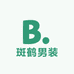 斑鹤男装