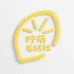 柠萌毛绒社