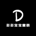 多多宝宝童装