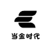 当金时代
