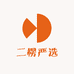 二楞严选