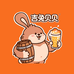 吉兔贝贝啤酒超市