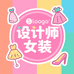 colorful设计师女装