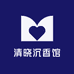 清晓沉香馆