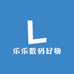 乐乐数码好物