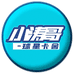 小涛哥球星卡店