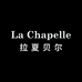 拉夏贝尔La Chapelle巷专卖店