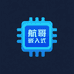 航哥嵌入式