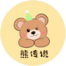 熊传说