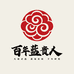 百年蓝贵人滋补店