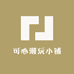 可心潮玩小铺