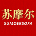 苏摩尔家具