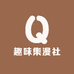 趣味集漫社