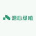 溏心绿植