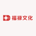 普陀福禄文化