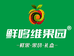 鲜哆维