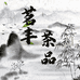 清远茗丰茶品甄选