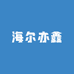 海尔亦鑫大家电专卖店