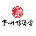 鸭溪东静专卖店
